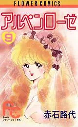 Alpine Rose cover