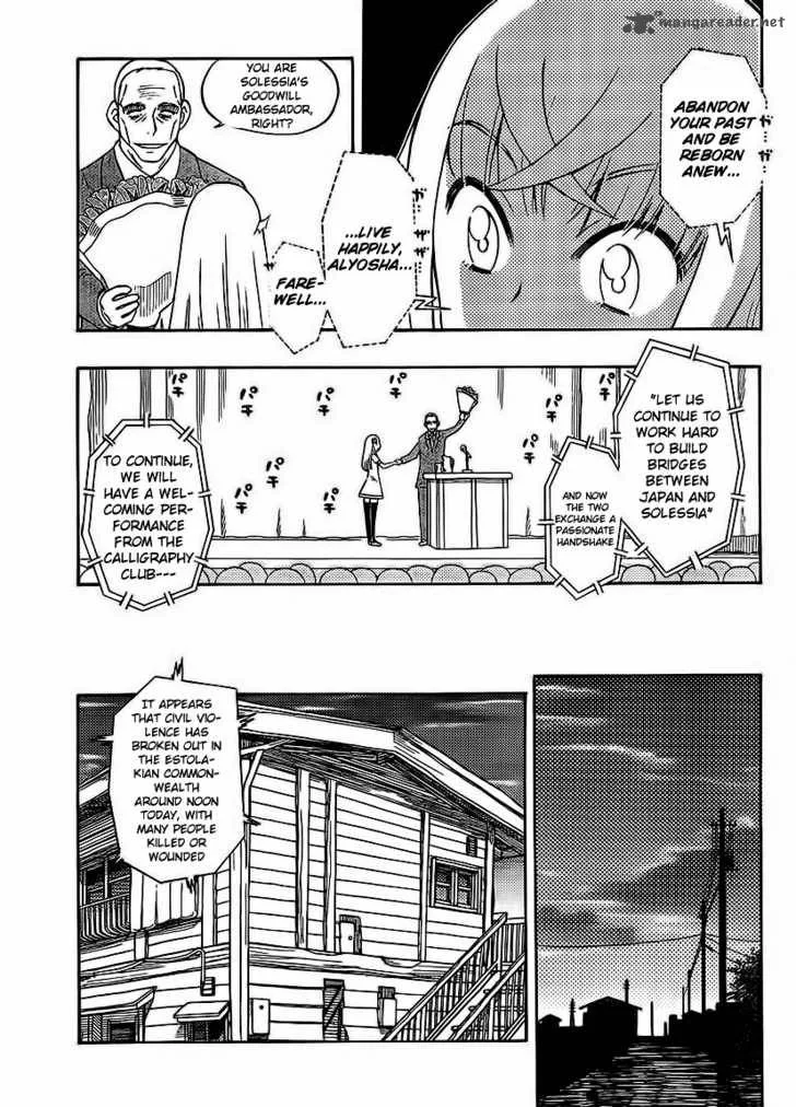 Alyosha! Chapter 1 page 24