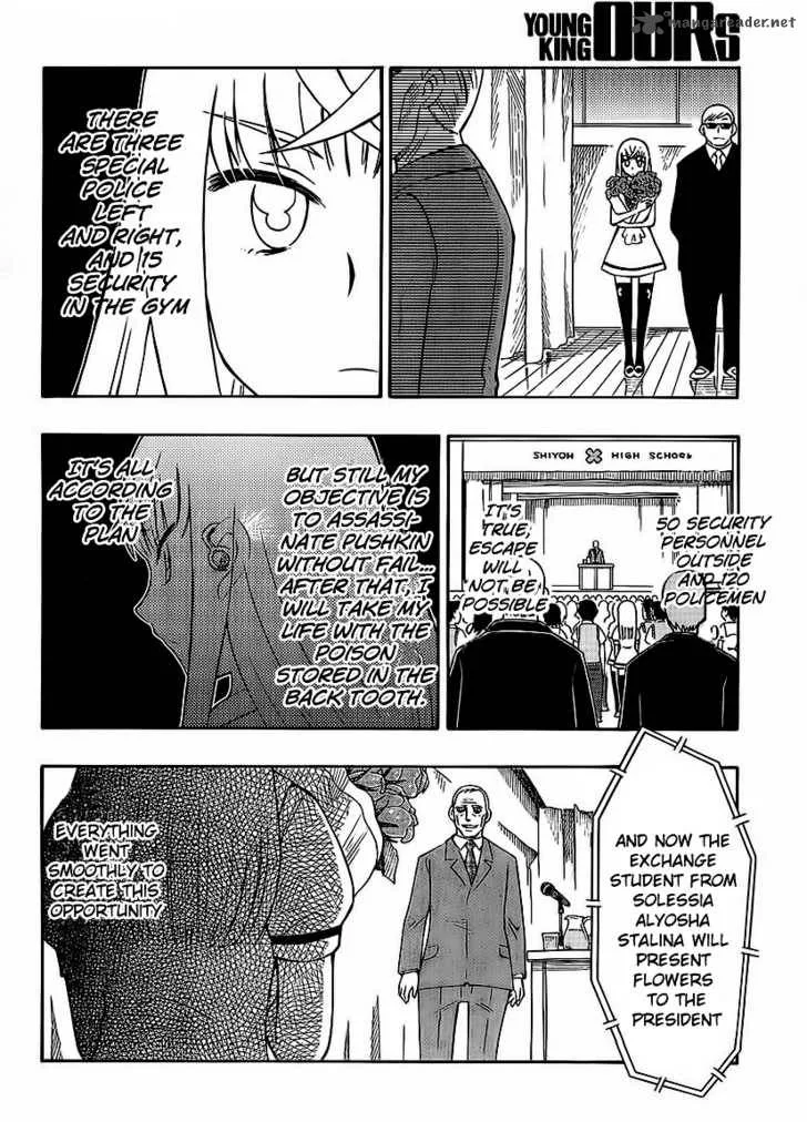 Alyosha! Chapter 1 page 21