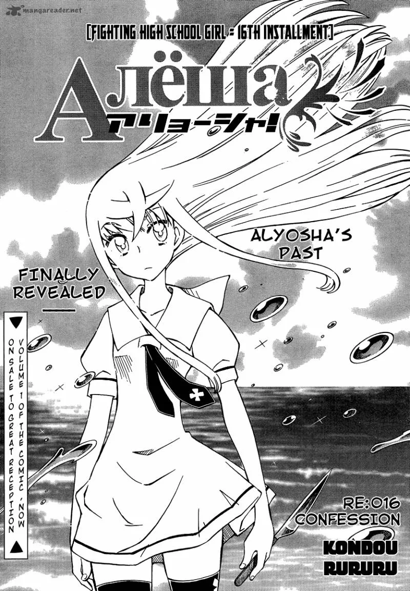 Alyosha! Chapter 16 page 1