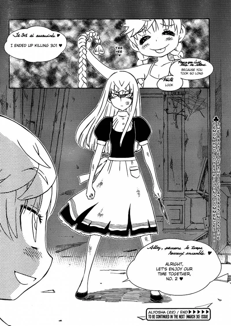 Alyosha! Chapter 22 page 30
