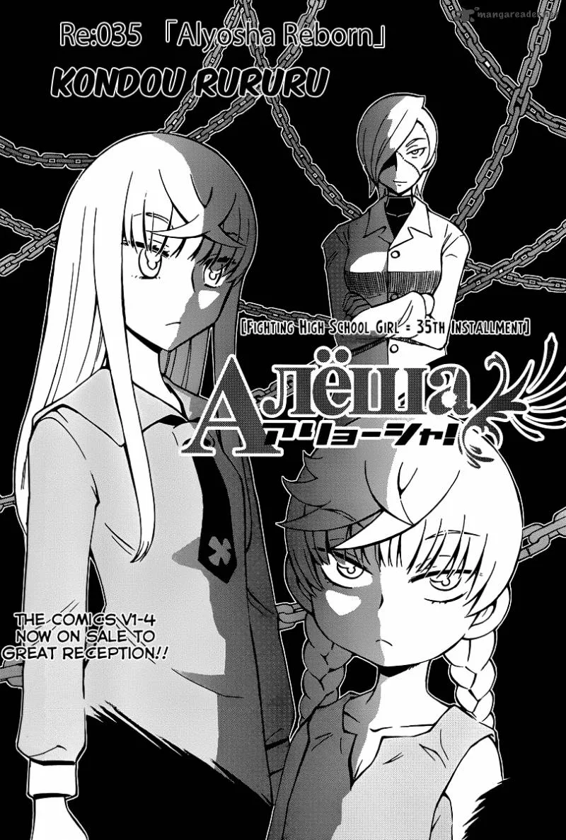 Alyosha! Chapter 35 page 1