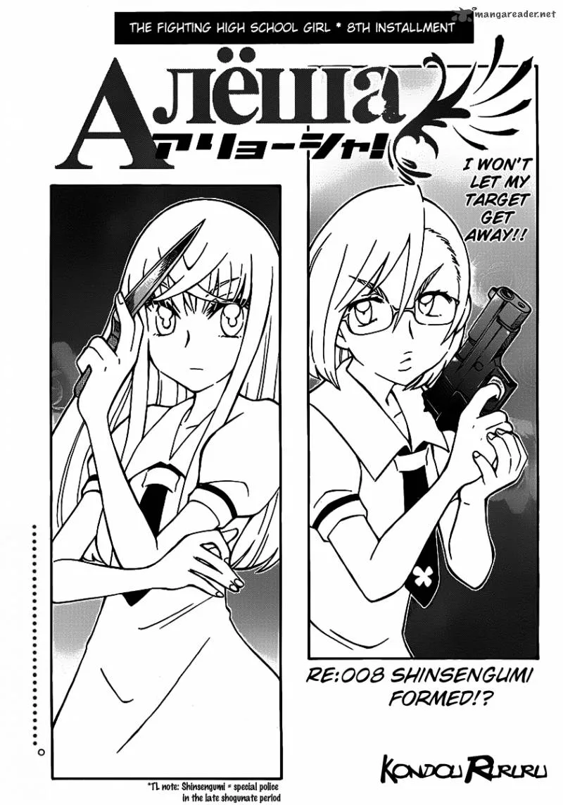 Alyosha! Chapter 8 page 1