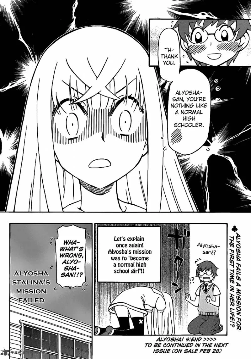 Alyosha! Chapter 9 page 24