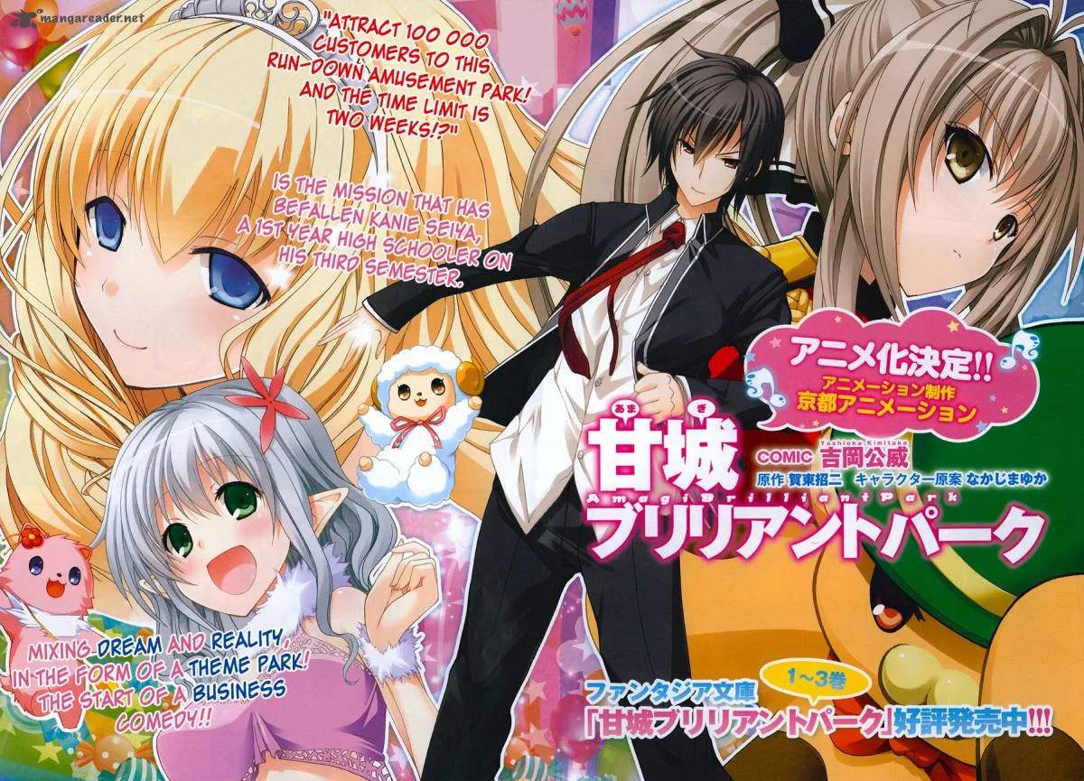 Amagi Brilliant Park Chapter 1 page 4