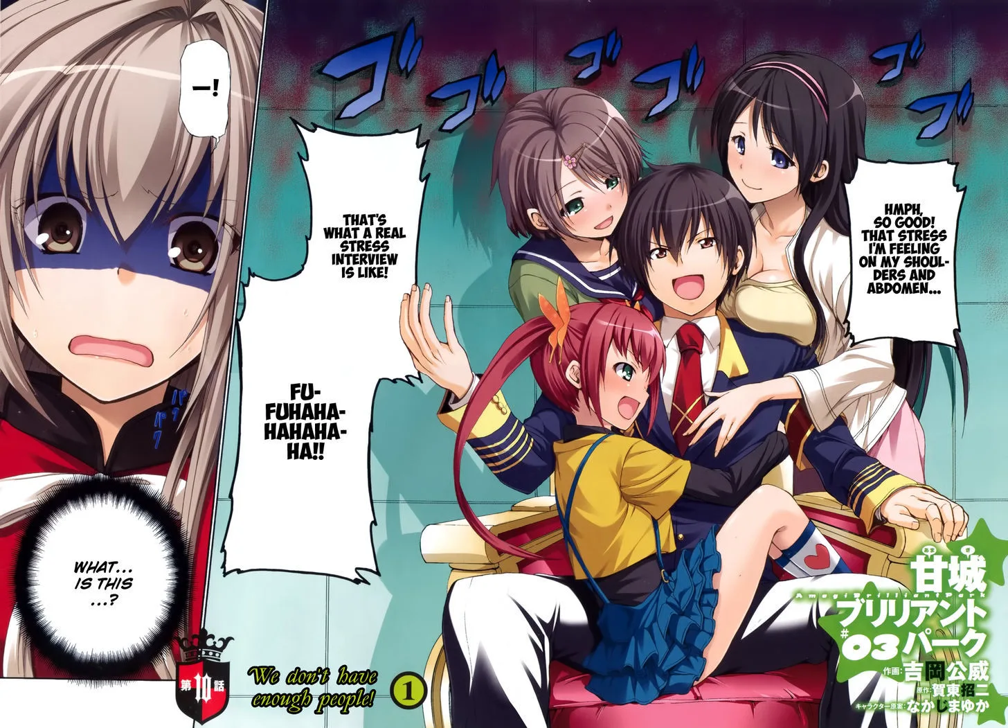 Amagi Brilliant Park Chapter 10 page 4