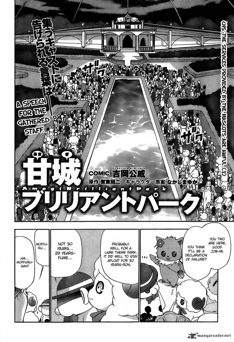 Amagi Brilliant Park Chapter 5 page 3