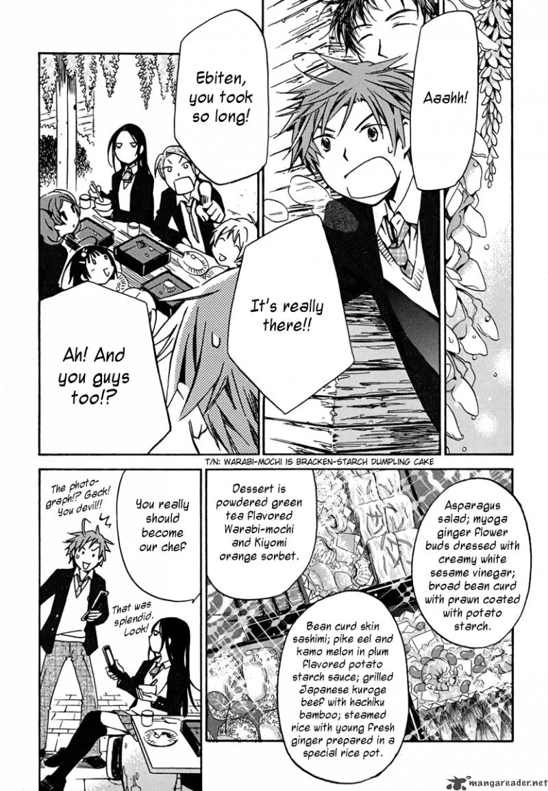 Amagoi Chapter 1 page 30