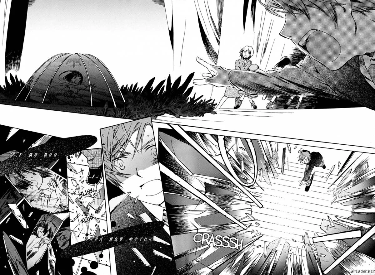 Amagoi Chapter 1 page 43