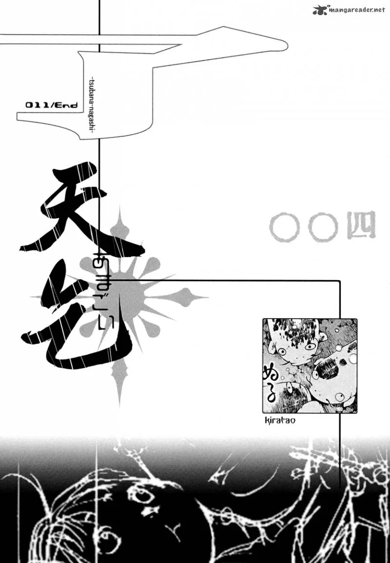 Amagoi Chapter 11 page 31