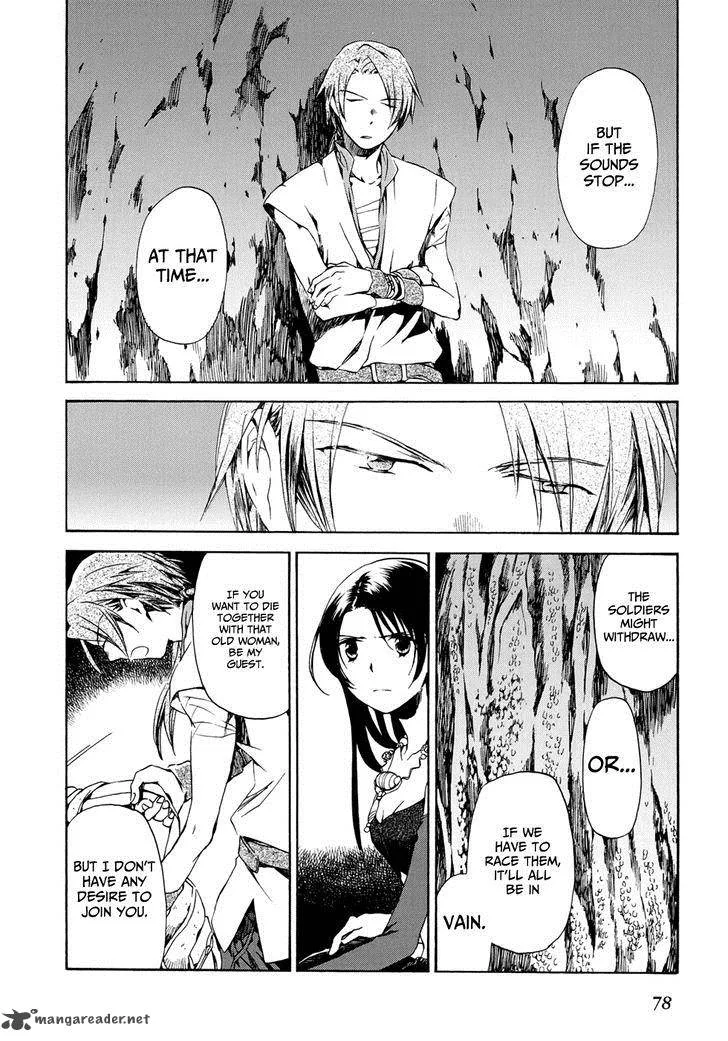 Amagoi Chapter 15 page 4