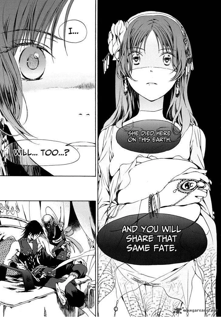 Amagoi Chapter 16 page 9