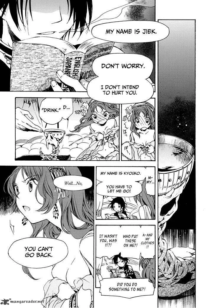 Amagoi Chapter 16 page 5