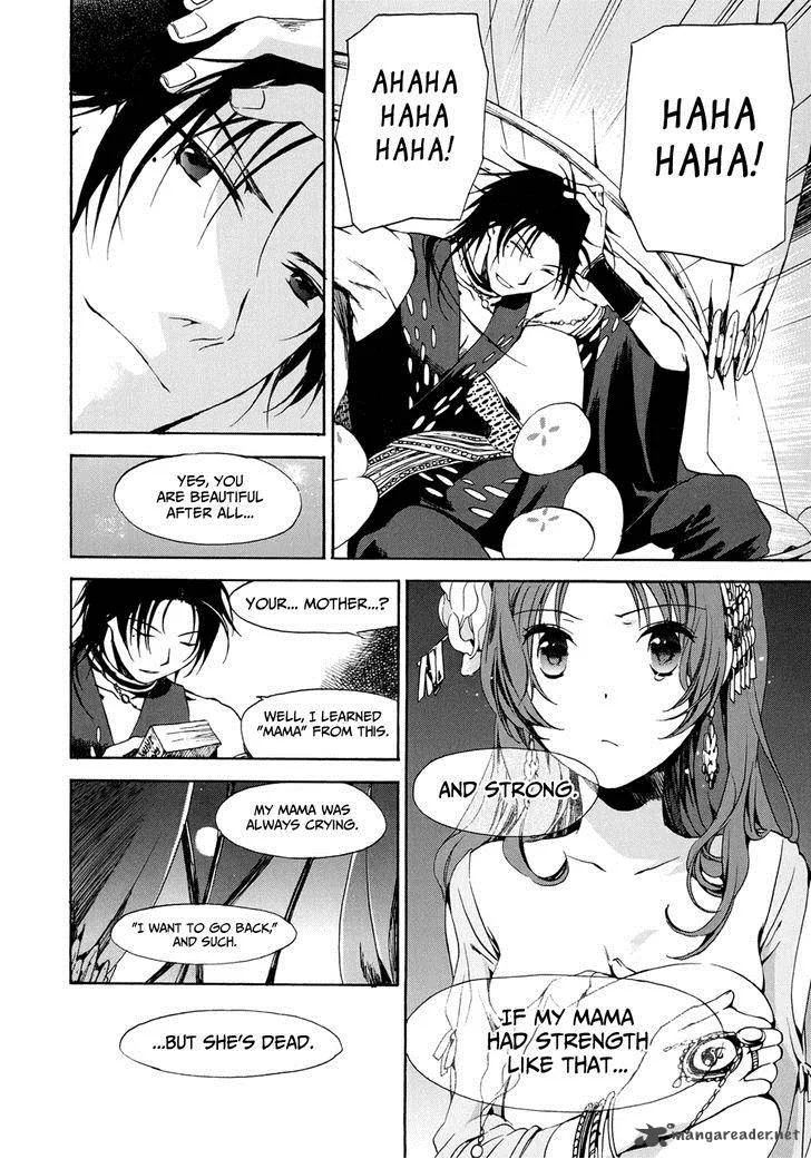 Amagoi Chapter 16 page 8