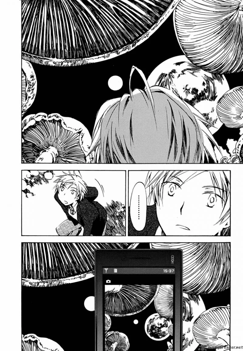 Amagoi Chapter 2 page 3
