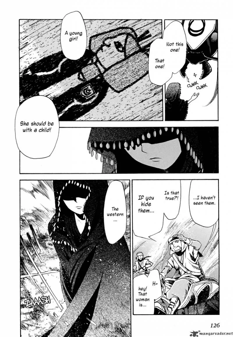 Amagoi Chapter 4 page 3