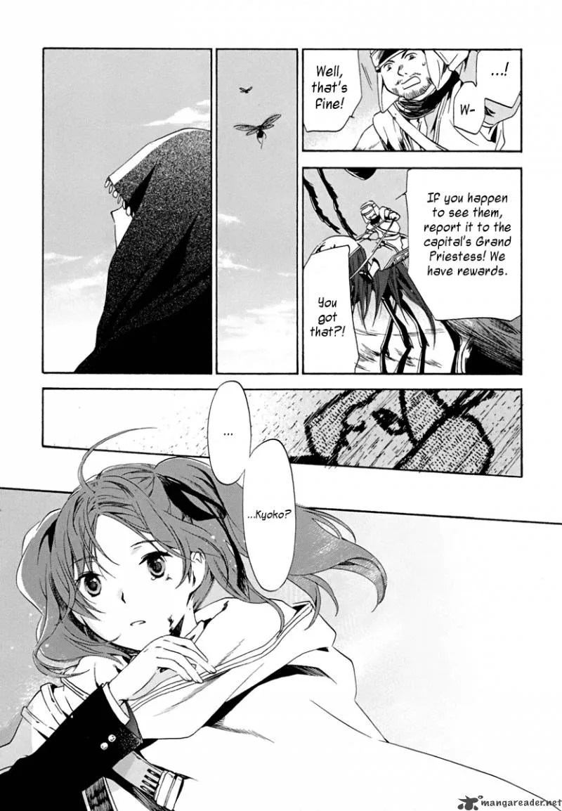 Amagoi Chapter 4 page 4