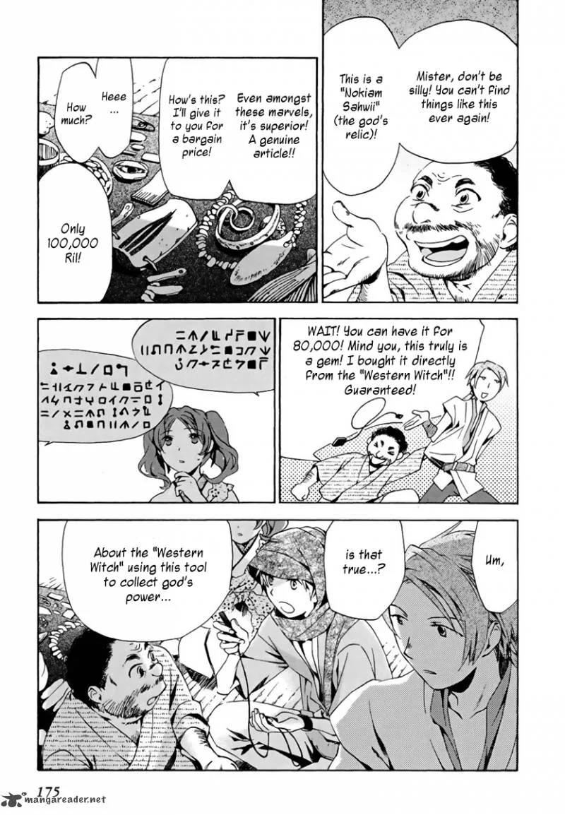 Amagoi Chapter 5 page 21
