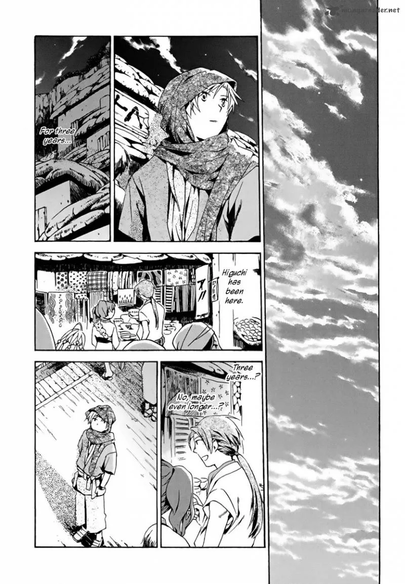 Amagoi Chapter 5 page 18