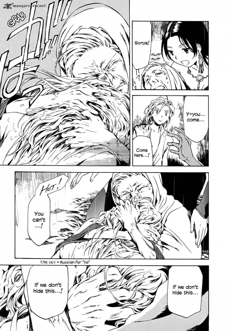 Amagoi Chapter 8 page 6