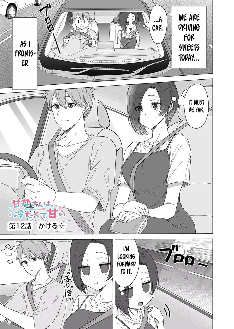 Amai-san wa Tsumetakute Amai Chapter 12 page 1