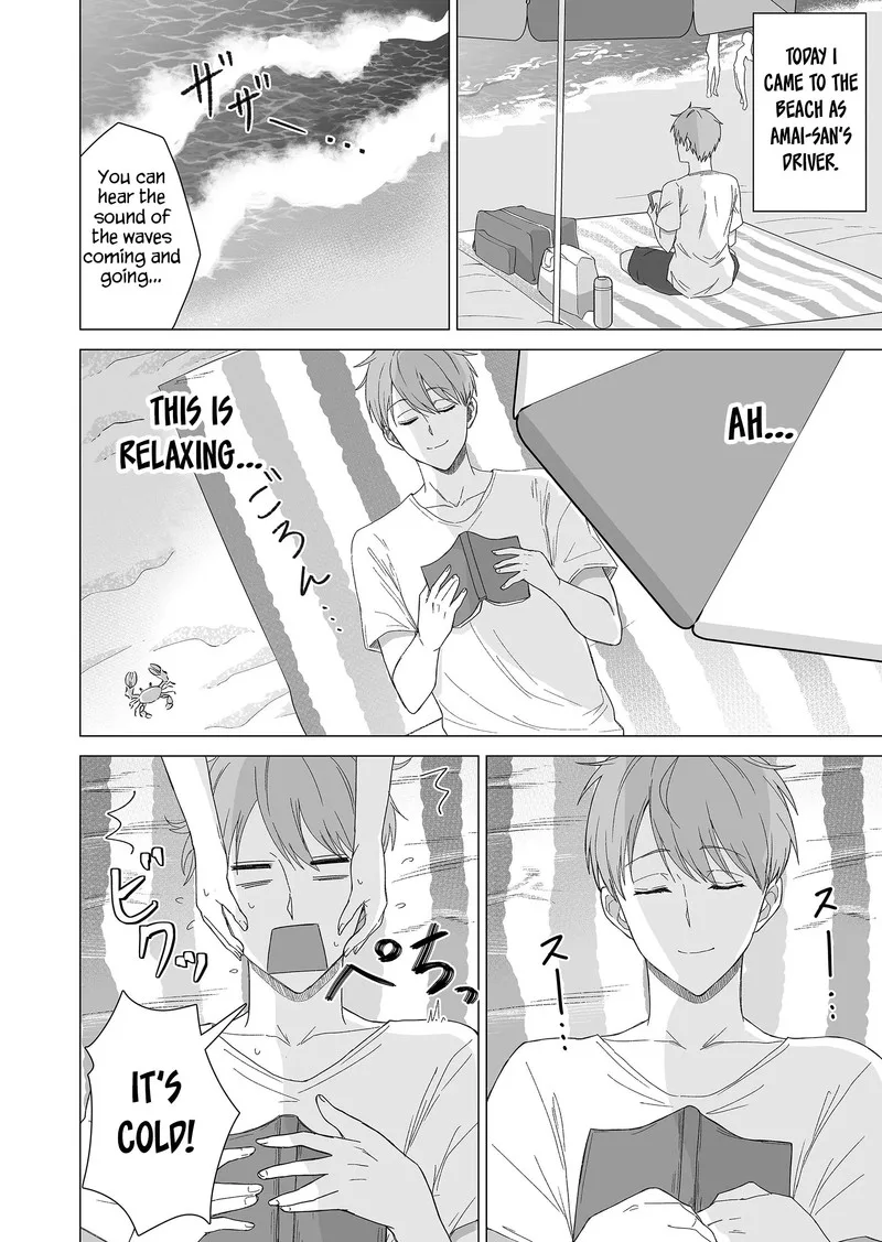 Amai-san wa Tsumetakute Amai Chapter 13 page 2