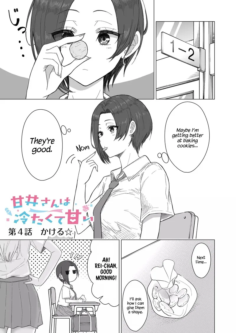 Amai-san wa Tsumetakute Amai Chapter 4 page 1