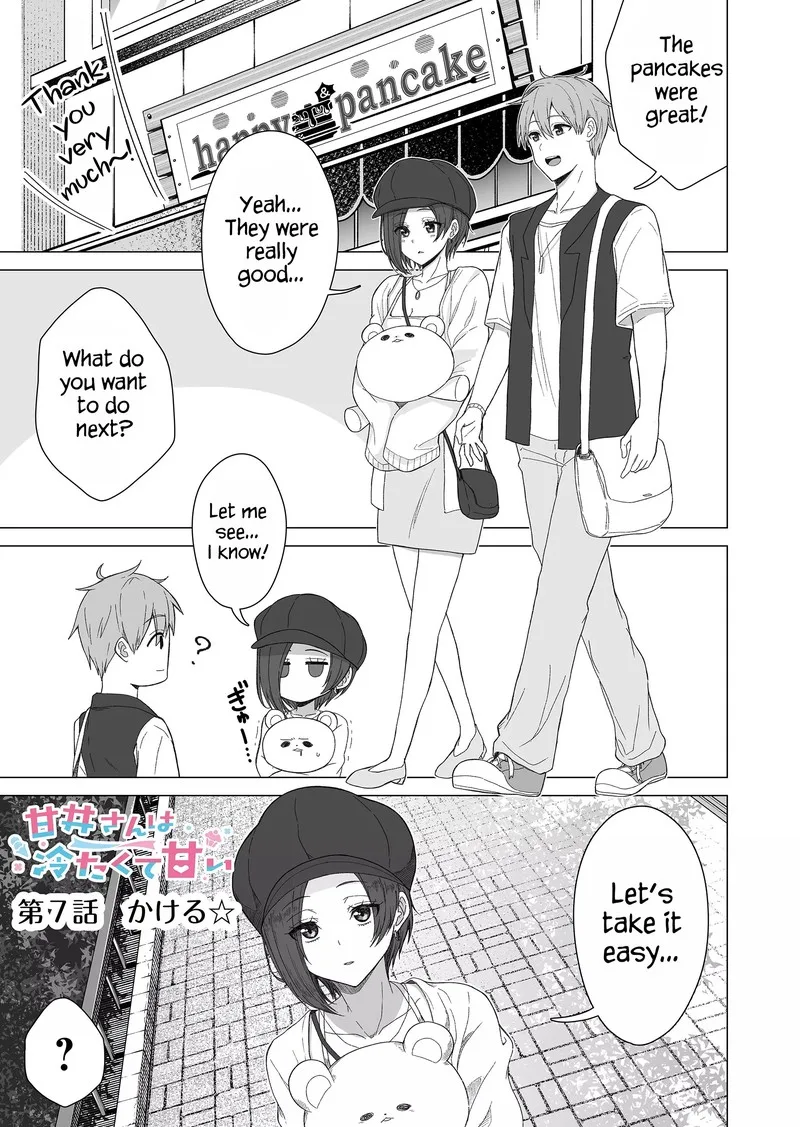 Amai-san wa Tsumetakute Amai Chapter 7 page 1