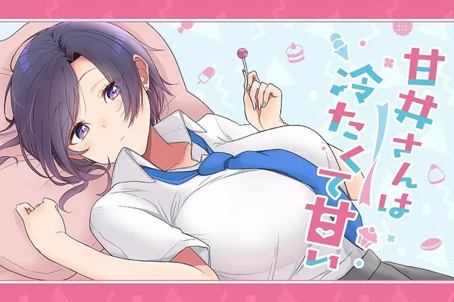 Amai-san wa Tsumetakute Amai cover