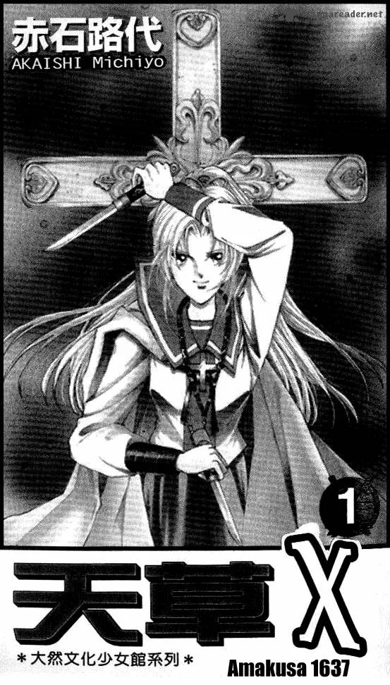 Amakusa 1637 Chapter 1 page 4