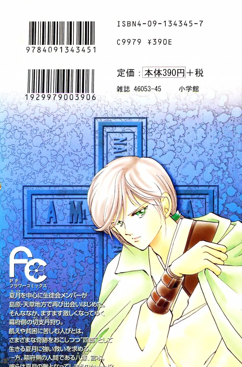 Amakusa 1637 Chapter 12 page 48