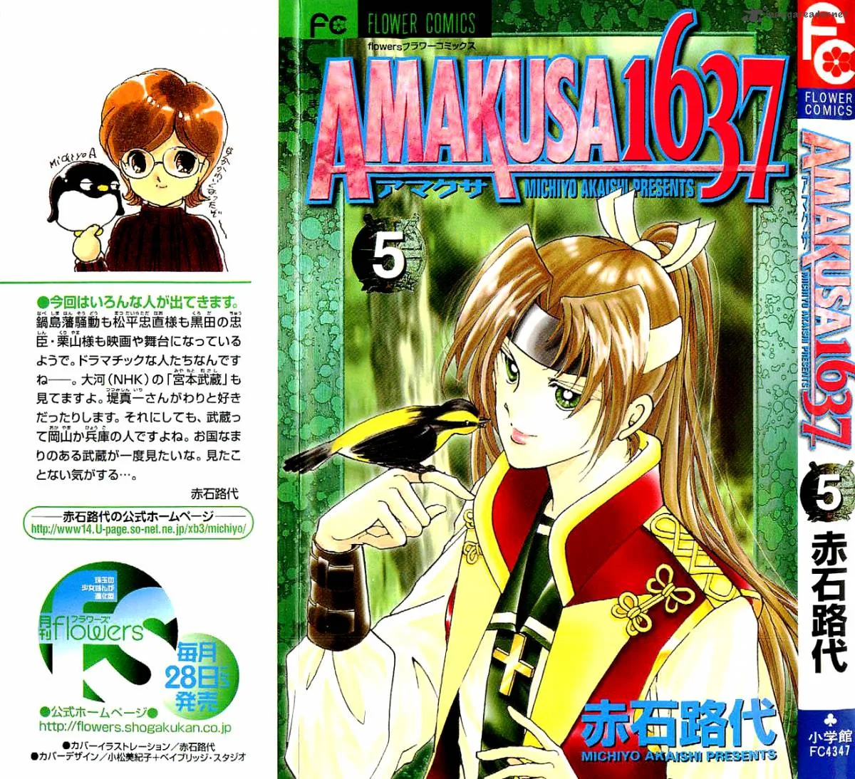 Amakusa 1637 Chapter 18 page 6