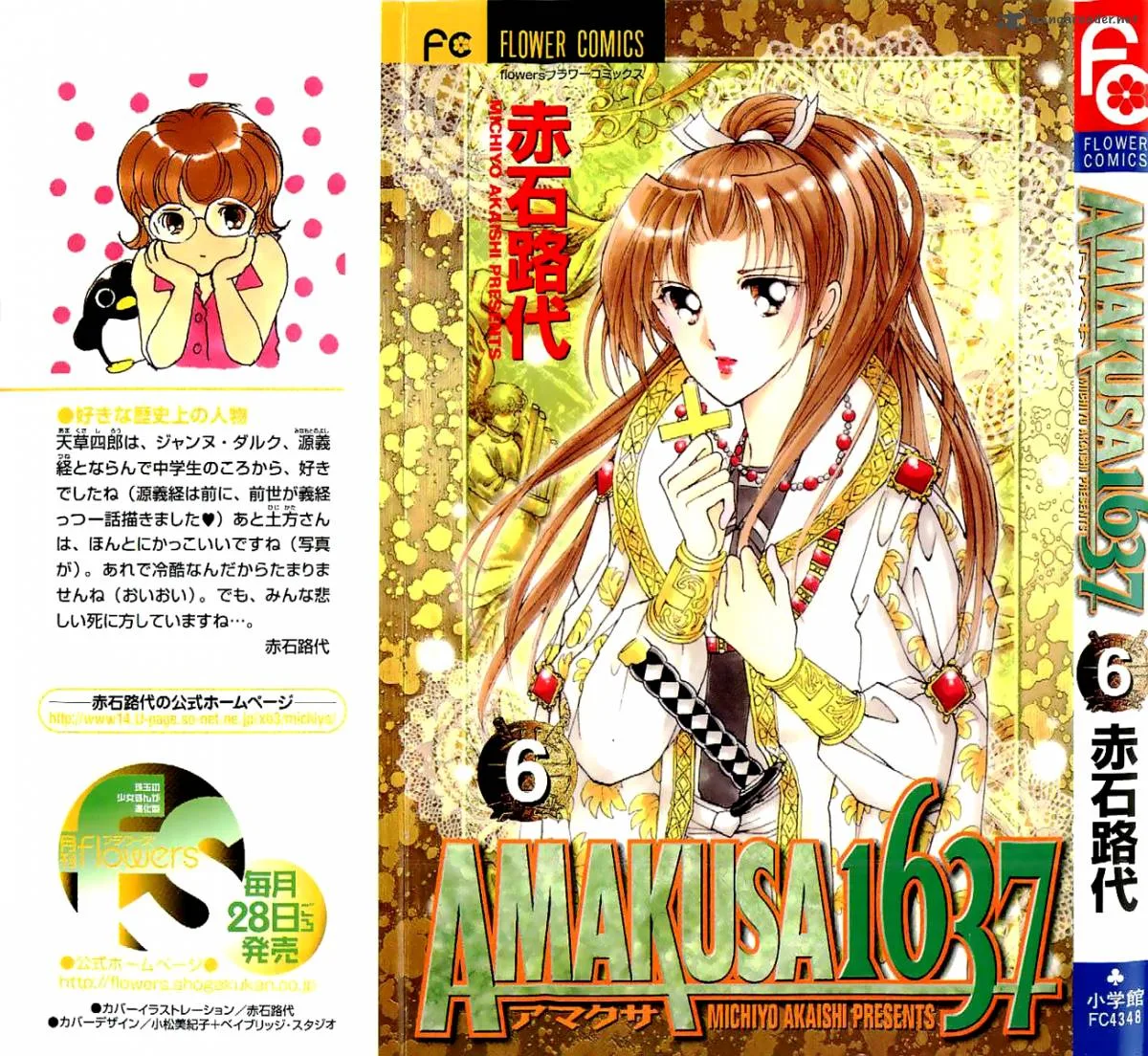 Amakusa 1637 Chapter 23 page 4