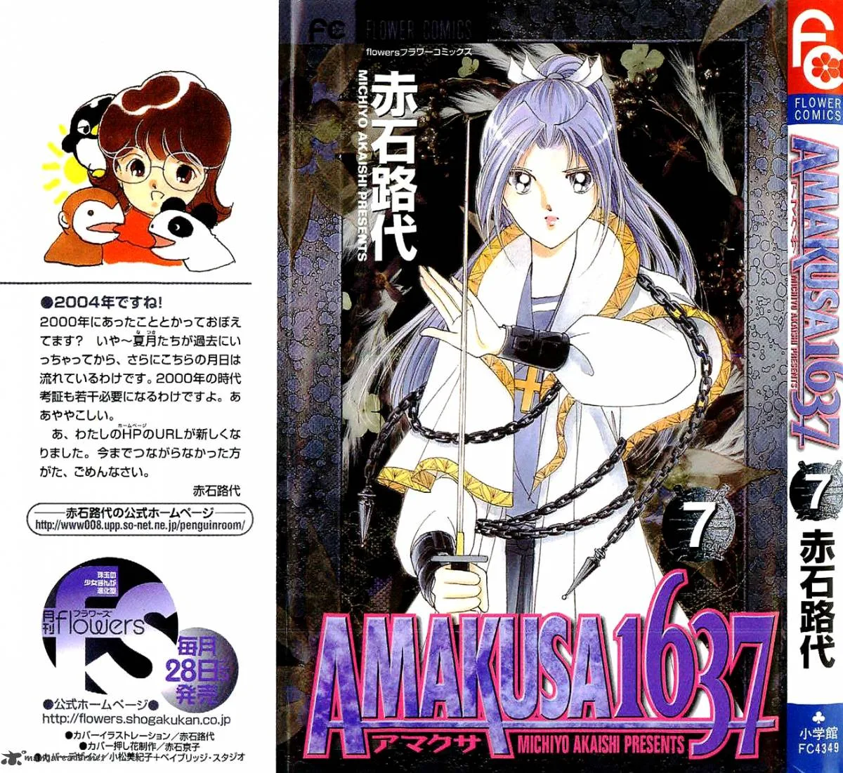 Amakusa 1637 Chapter 28 page 2