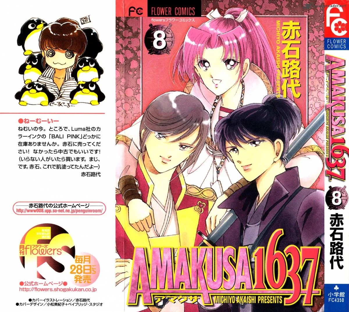 Amakusa 1637 Chapter 33 page 3