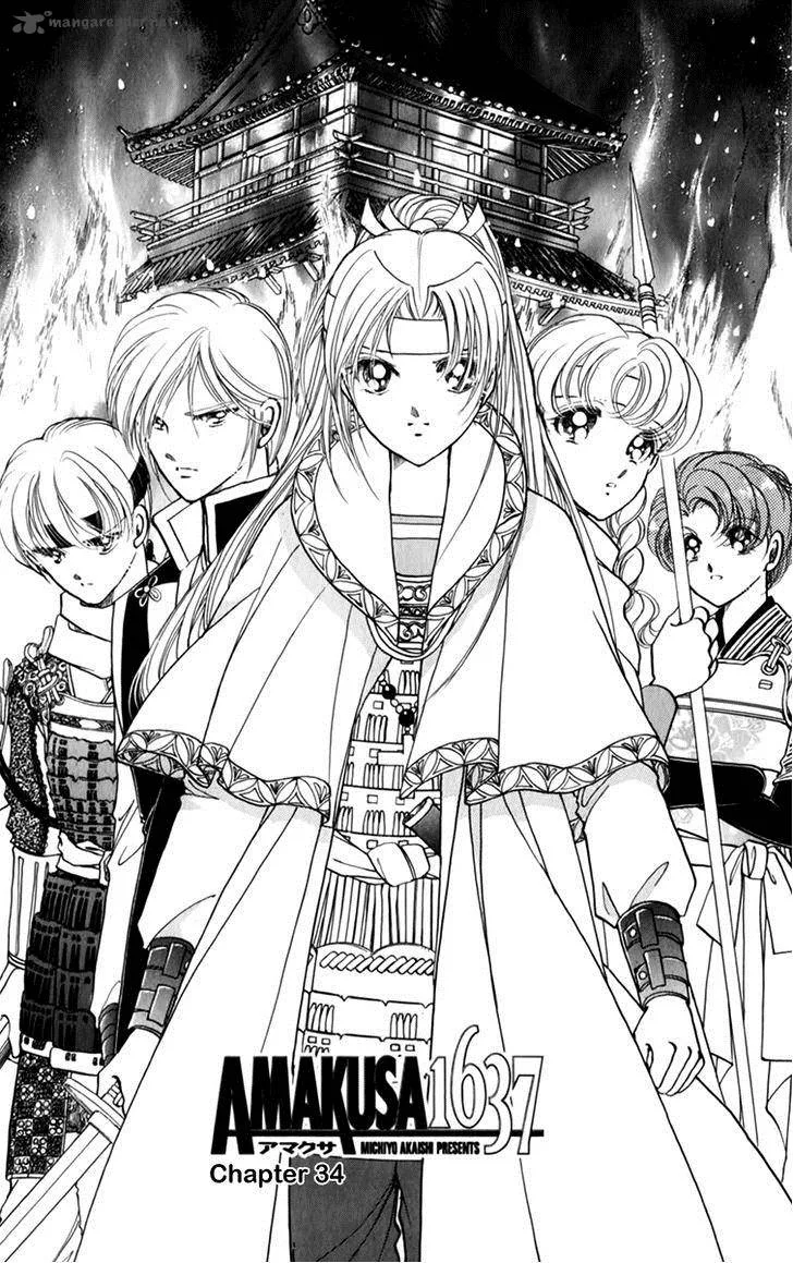 Amakusa 1637 Chapter 34 page 2