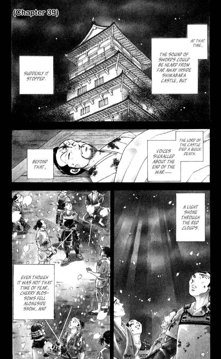 Amakusa 1637 Chapter 39 page 1