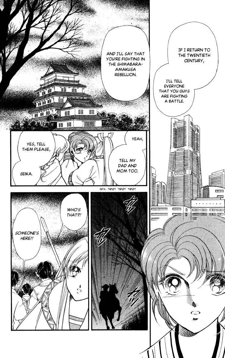 Amakusa 1637 Chapter 39 page 21