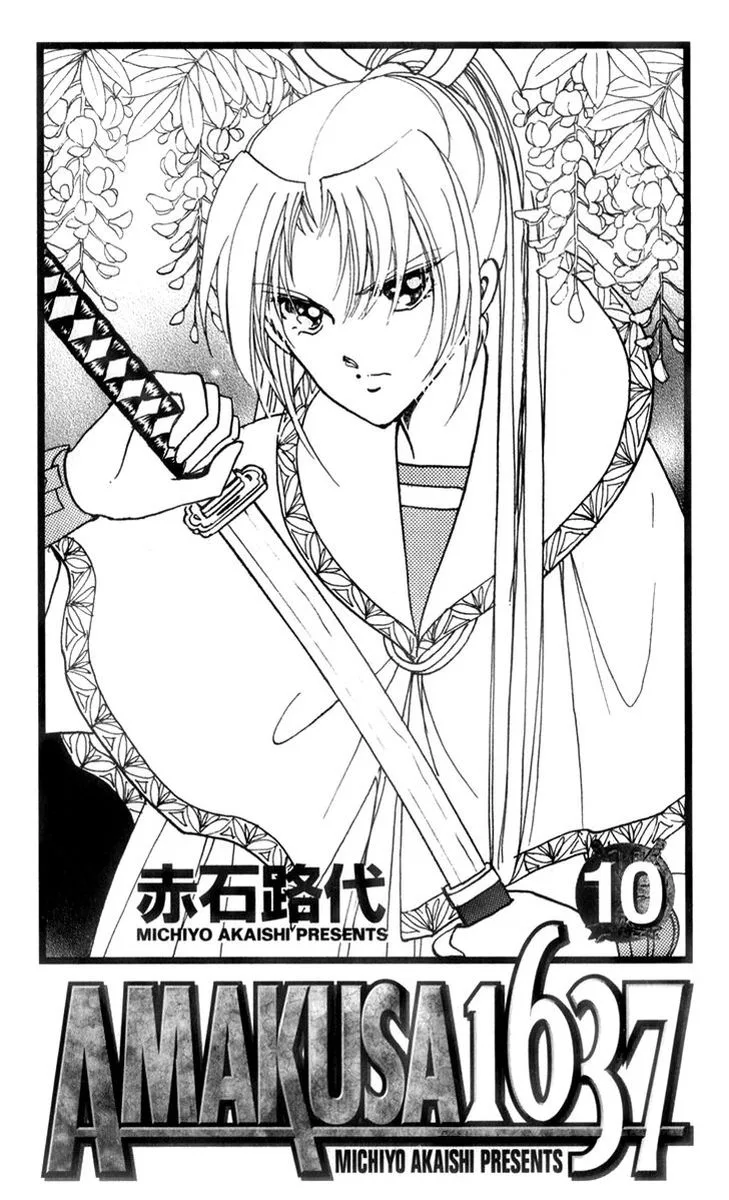 Amakusa 1637 Chapter 43 page 2