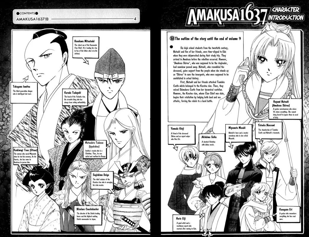 Amakusa 1637 Chapter 43 page 3