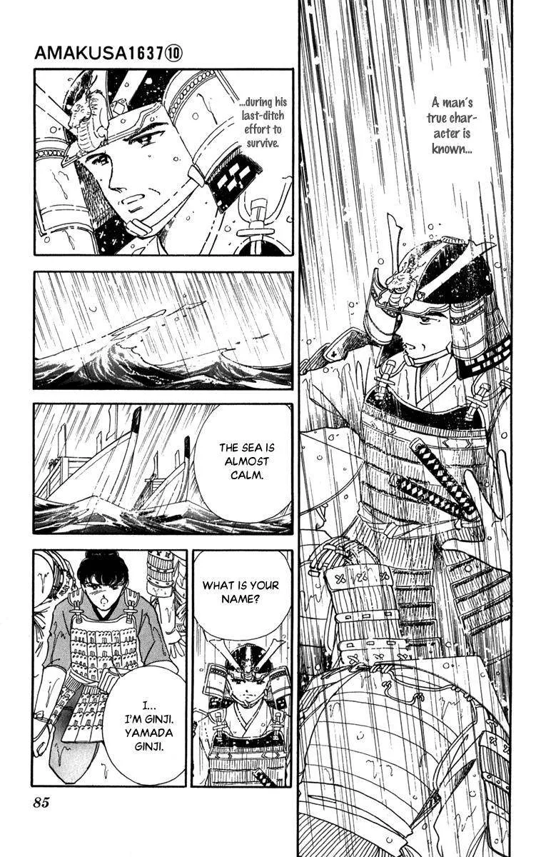 Amakusa 1637 Chapter 45 page 7