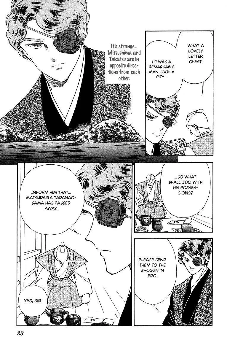 Amakusa 1637 Chapter 48 page 19