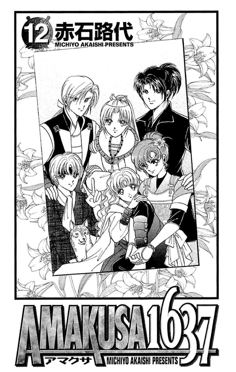 Amakusa 1637 Chapter 53 page 2
