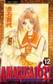 Amakusa 1637 cover