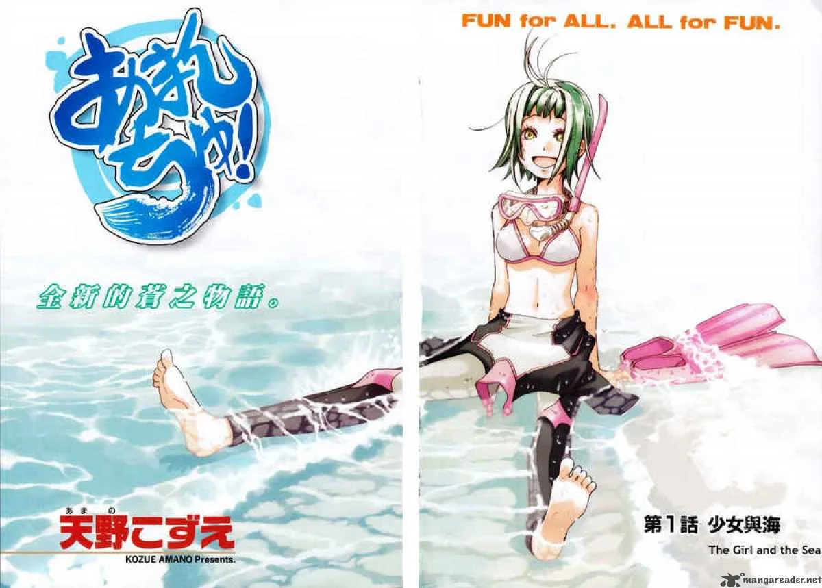Amanchu! Chapter 1 page 2