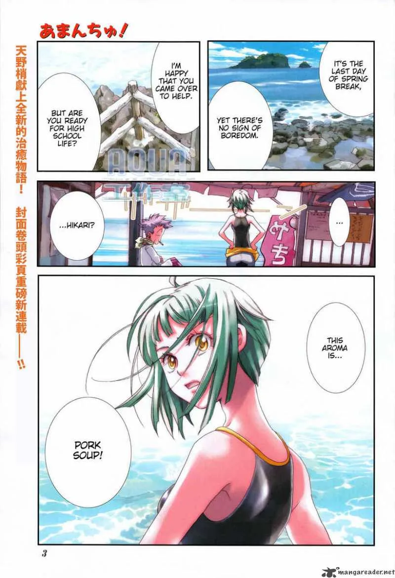 Amanchu! Chapter 1 page 1