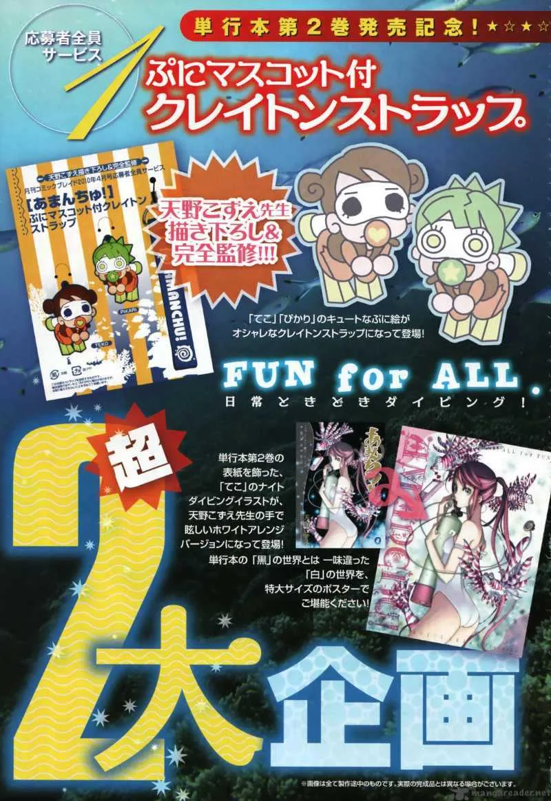 Amanchu! Chapter 15 page 22
