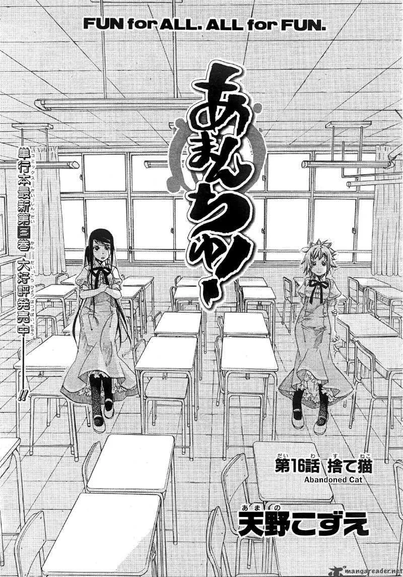 Amanchu! Chapter 16 page 3