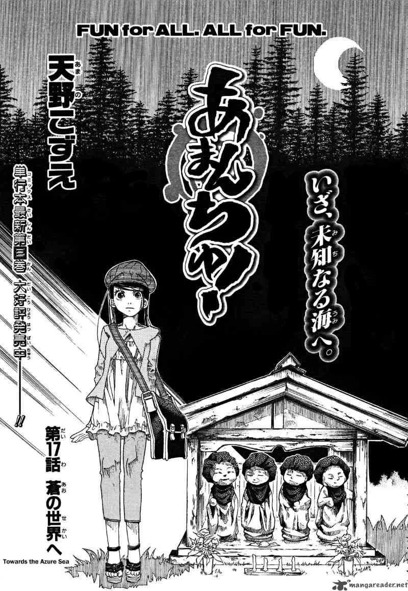 Amanchu! Chapter 17 page 1