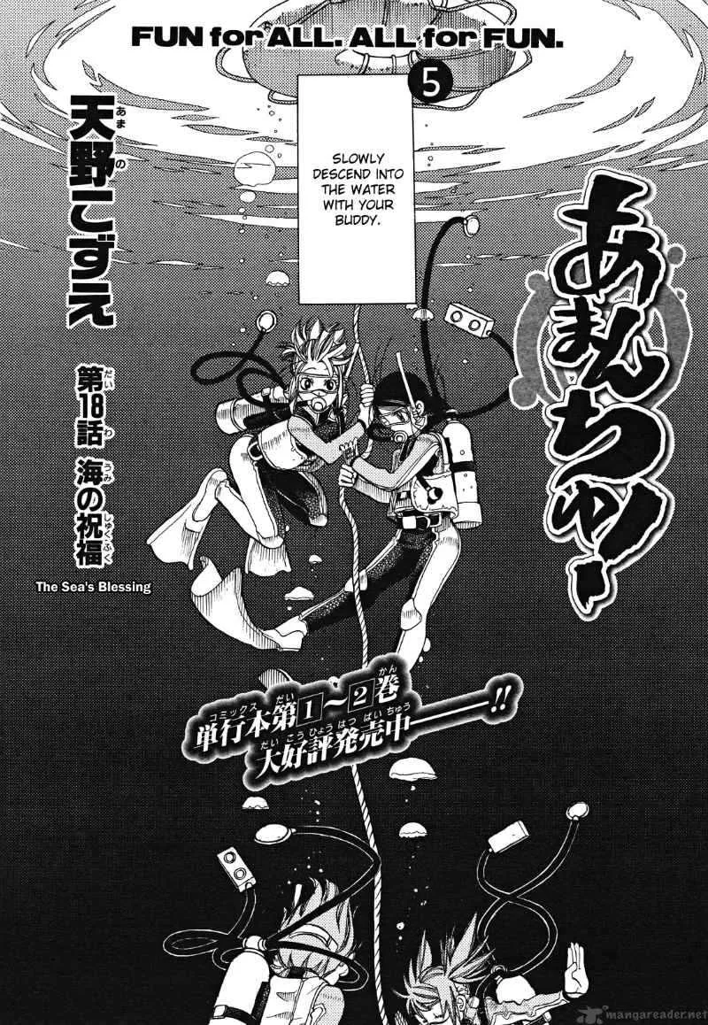 Amanchu! Chapter 18 page 3
